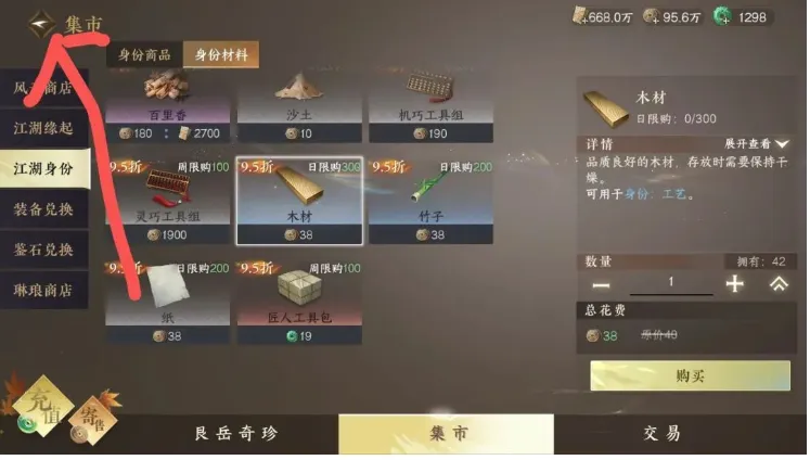 逆水寒装扮站免费改色教程 逆水寒装扮站免费改色教程