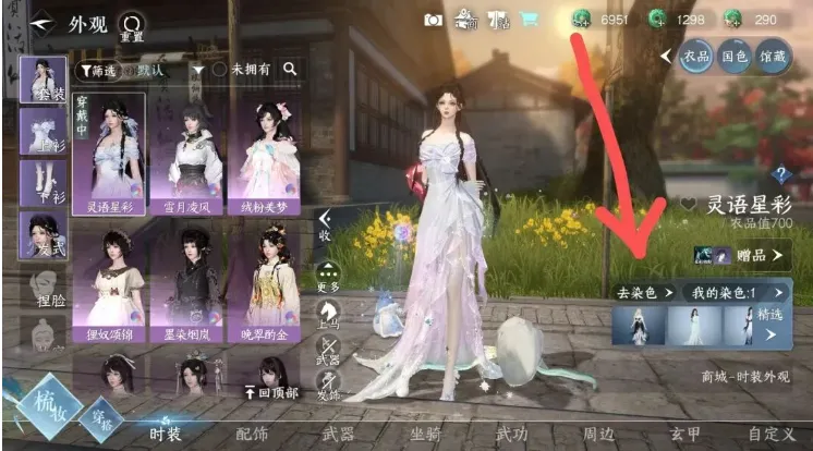 逆水寒装扮站免费改色教程 逆水寒装扮站免费改色教程