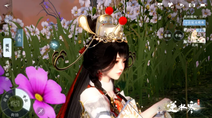 逆水寒装扮站怎么拍照 逆水寒装扮站怎么拍照