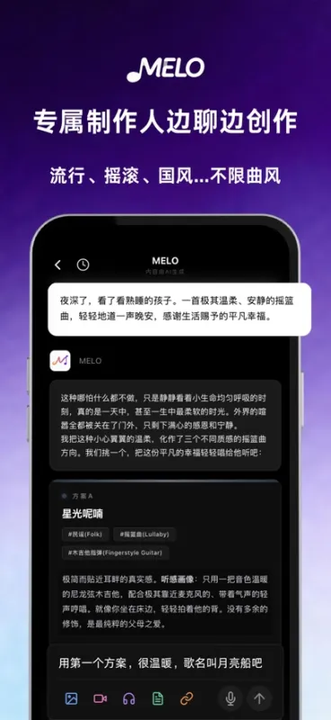 Melo音乐app下载安装最新版截图2