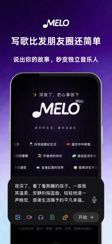 Melo音乐app下载安装最新版截图1