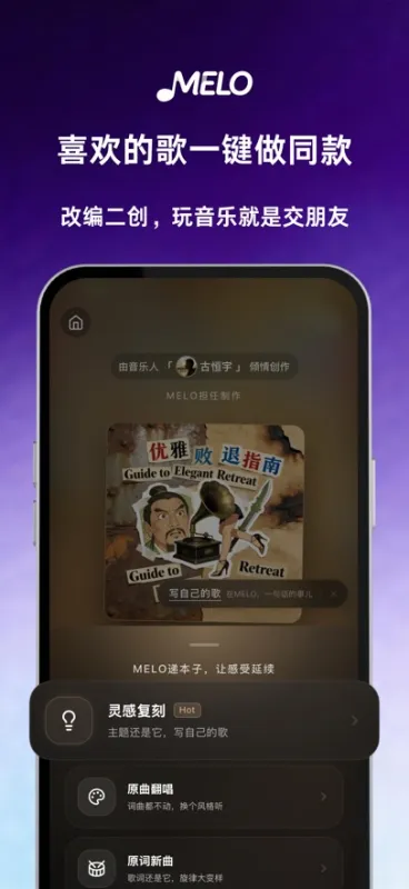 Melo音乐app下载安装最新版截图5