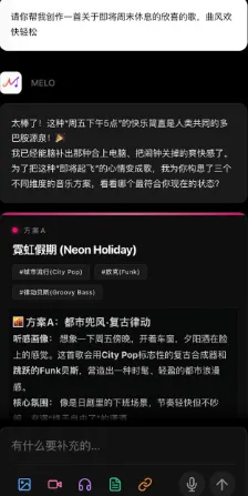 melo音乐APP功能特色：