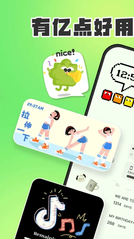 SoWidgets小组件app正式版截图1