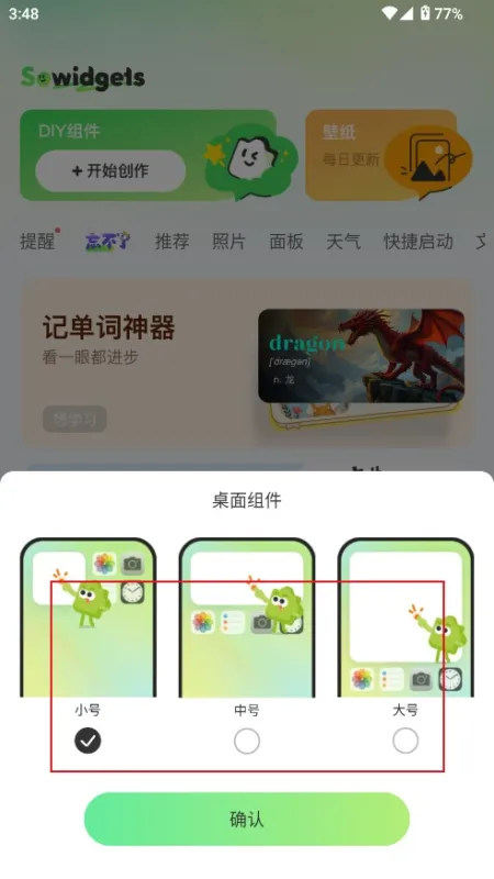 SoWidgets怎么创建组件