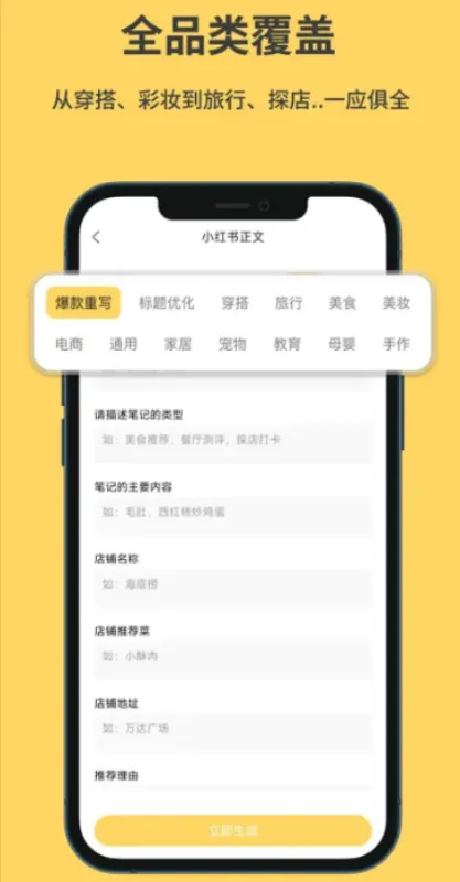 小黄鱼写作辅助工具截图1