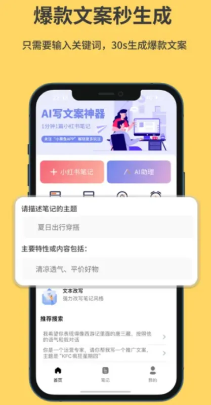 小黄鱼写作辅助工具截图2