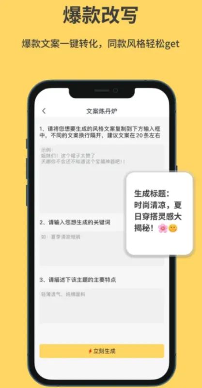 小黄鱼写作辅助工具截图4