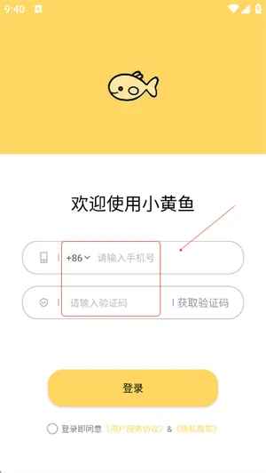 小黄鱼写作软件怎么用：