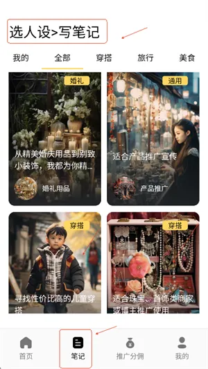 小黄鱼写作软件怎么用：