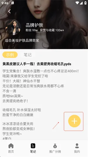 小黄鱼写作软件怎么用：