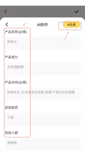 小黄鱼写作软件怎么用：