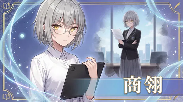 澄心大学角色介绍