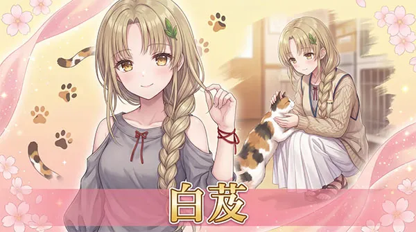 澄心大学角色介绍