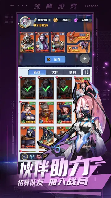 无声冲突手游下载截图2