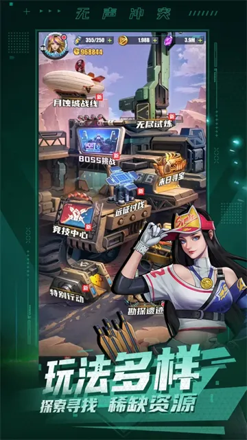 无声冲突手游下载截图4