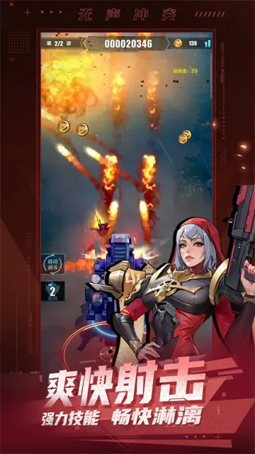 无声冲突手游下载截图5