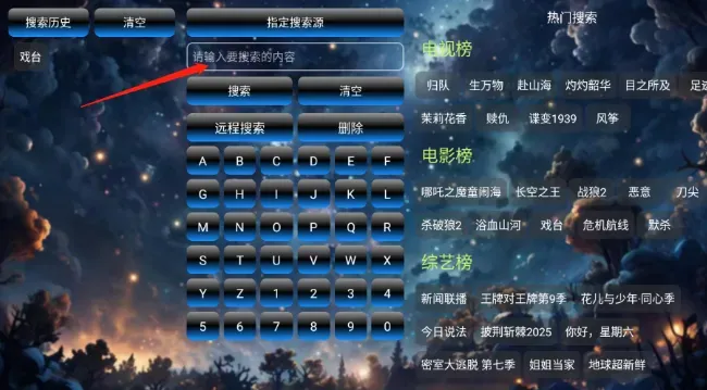 流星影仓怎么使用 流星影仓怎么使用