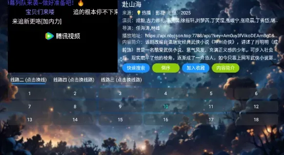 流星影仓怎么免费追剧 流星影仓怎么免费追剧