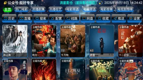 流星影仓怎么免费追剧 流星影仓怎么免费追剧