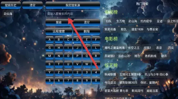 流星影仓怎么免费追剧 流星影仓怎么免费追剧