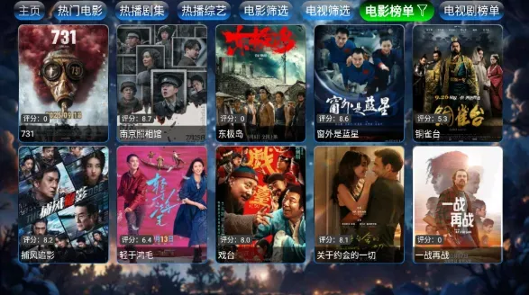 流星影仓怎么免费追剧 流星影仓怎么免费追剧