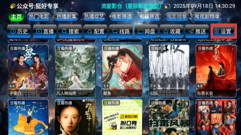 流星影仓app怎么调整画面缩放比例 流星影仓app怎么调整画面缩放比例