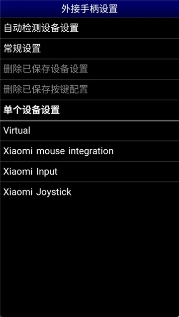 mdemu模拟器中文汉化版截图1