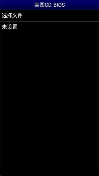 mdemu模拟器怎么使用