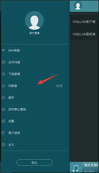 海贝音乐怎么用？