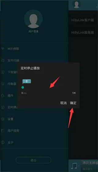海贝音乐怎么用？