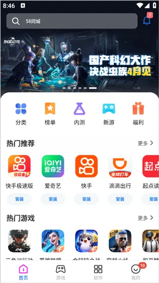 黑鲨手机应用商店官方版使用教程：