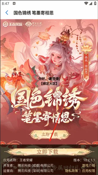 黑鲨应用商店app怎么安装应用