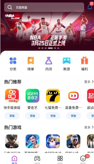 黑鲨应用商店app