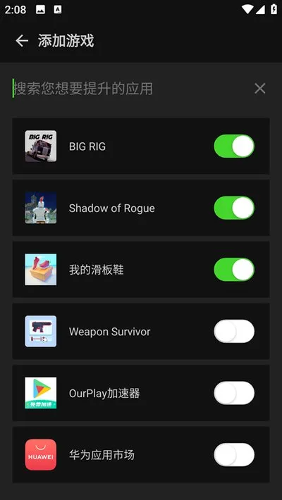 烧饼修改器2026最新版截图5