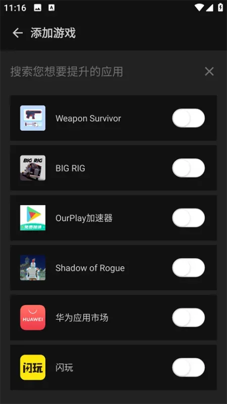 烧饼修改器使用教程