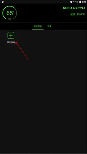 烧饼修改器怎么修改游戏