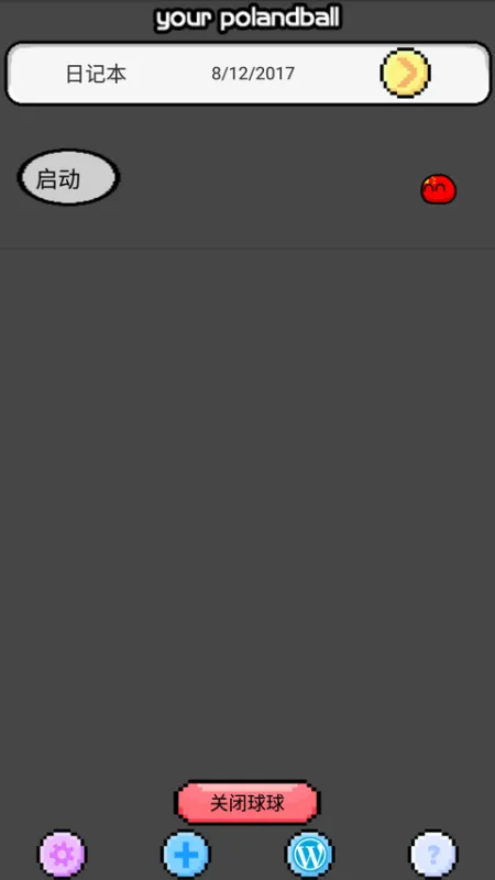 波兰球桌面宠物无广告版截图1