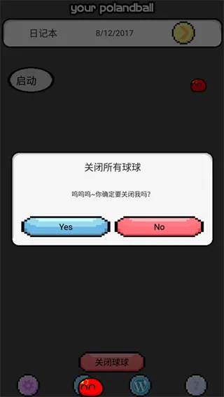 波兰球桌面宠物怎么玩 波兰球桌面宠物怎么玩