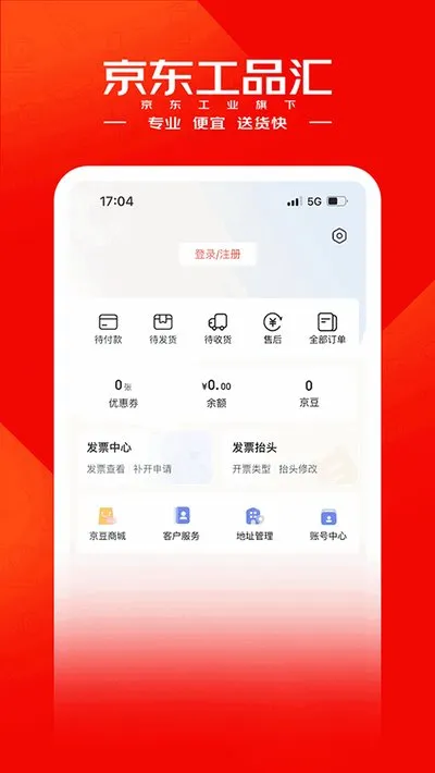 京东工品汇官方最新版截图3