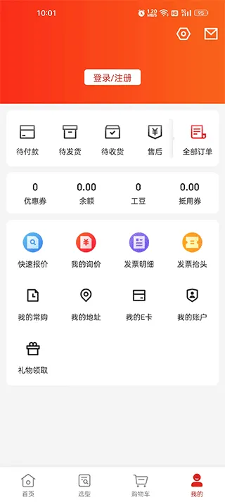 京东工品汇app怎么注册 京东工品汇app怎么注册