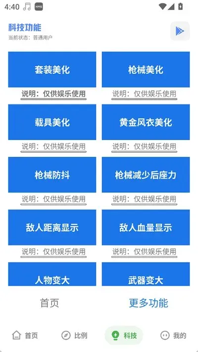 yzl科技箱派克文件版截图4