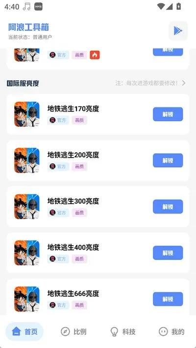yzl科技箱派克文件版截图3