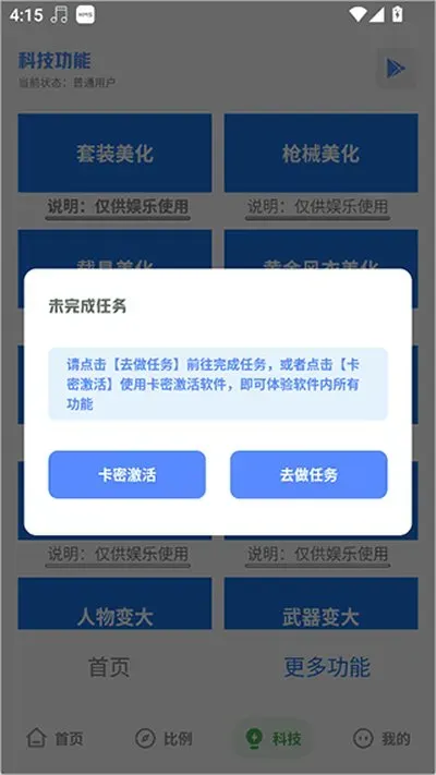 yzl科技箱派克文件版截图2