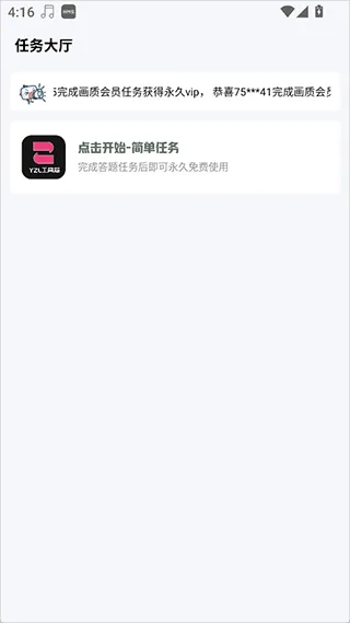 YZL科技箱卡密免费获取方式 YZL科技箱卡密免费获取方式