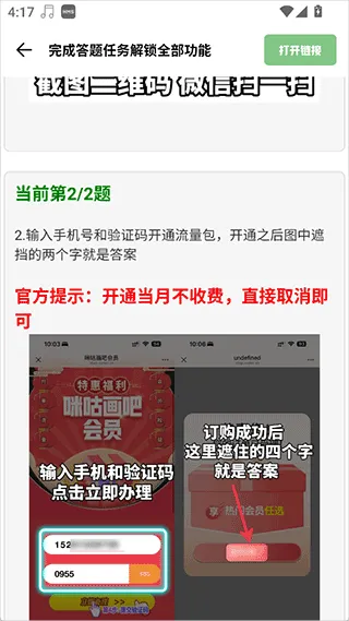 YZL科技箱卡密免费获取方式 YZL科技箱卡密免费获取方式