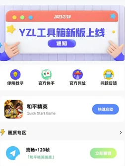 YZL科技箱 YZL科技箱