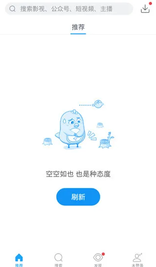迅雷5.0老版本截图3