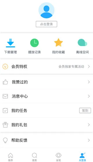 迅雷5.0老版本截图1