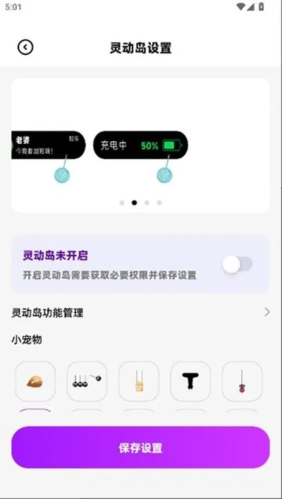 负一屏小组件2026最新版截图1